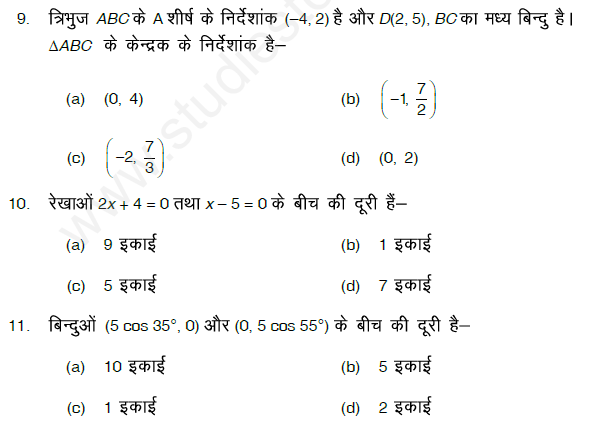 Cbse Class 10 Mathematics Coordinate Geometry Assignment Set D 7599